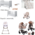 Βρεφικο πακετο Bell Beize