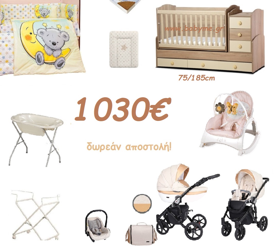 Βρεφικό πακέτο Mila BEIZE