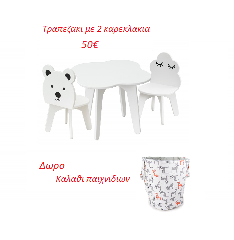 Σετ τραπεζάκι με 2 καρέκλες Babycute