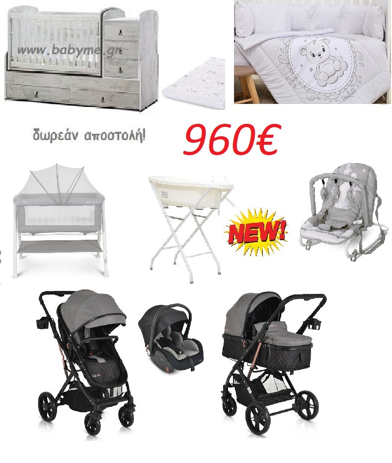 Βρεφικό πακέτο babyme grey