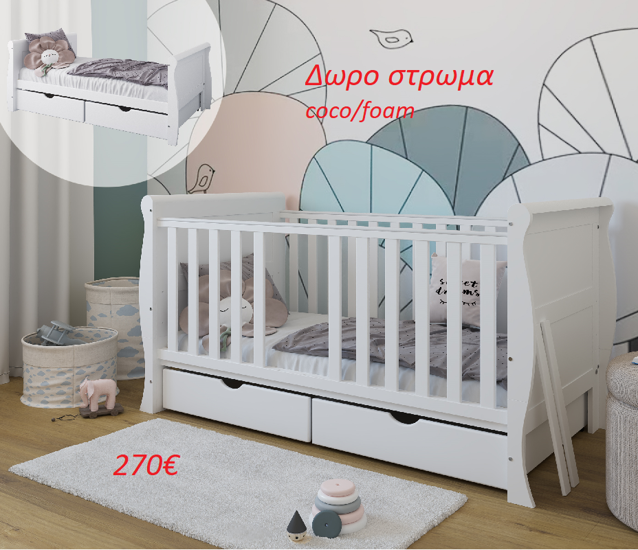 Kούνια classica 70/140 (3in1) & διπλο συρταρι Δωρο στρωμα