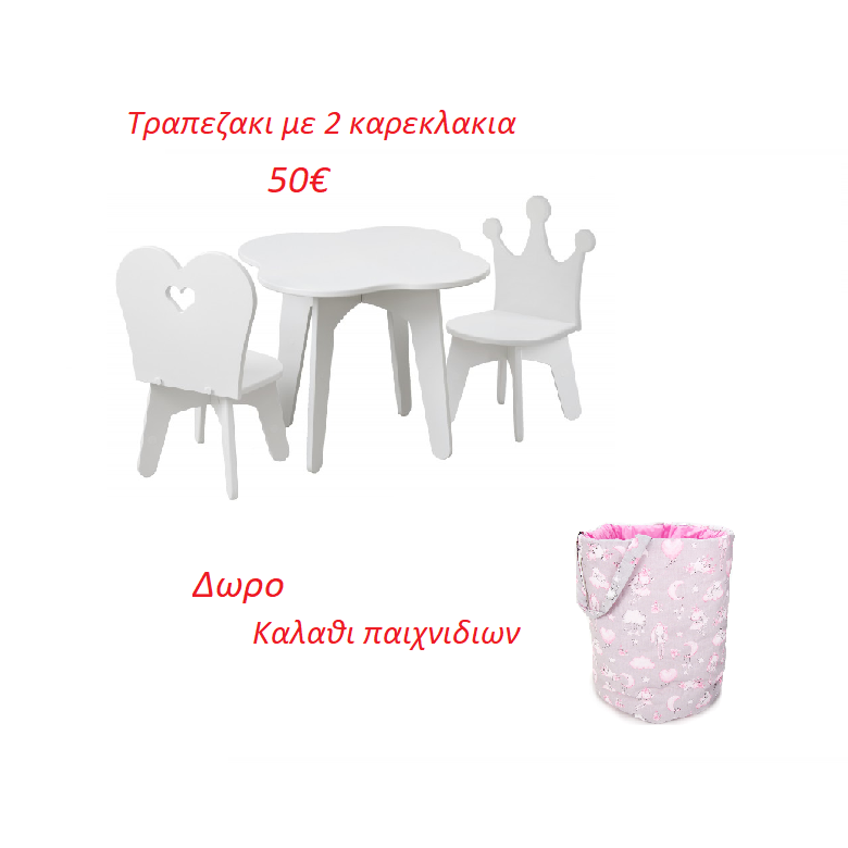 Σετ τραπεζάκι με 2 καρέκλες (κορώνα,καρδιά) Babycute