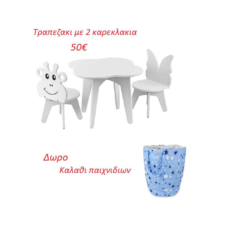 Σετ τραπεζάκι με 2 καρέκλες (girafe/buterfly) Babycute